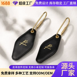 车用香水香薰;钥匙扣及钥匙扣配件;钥匙扣