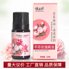 玫瑰精油按摩精油厂家10ml身体按摩放松玫瑰植物复方精油批发