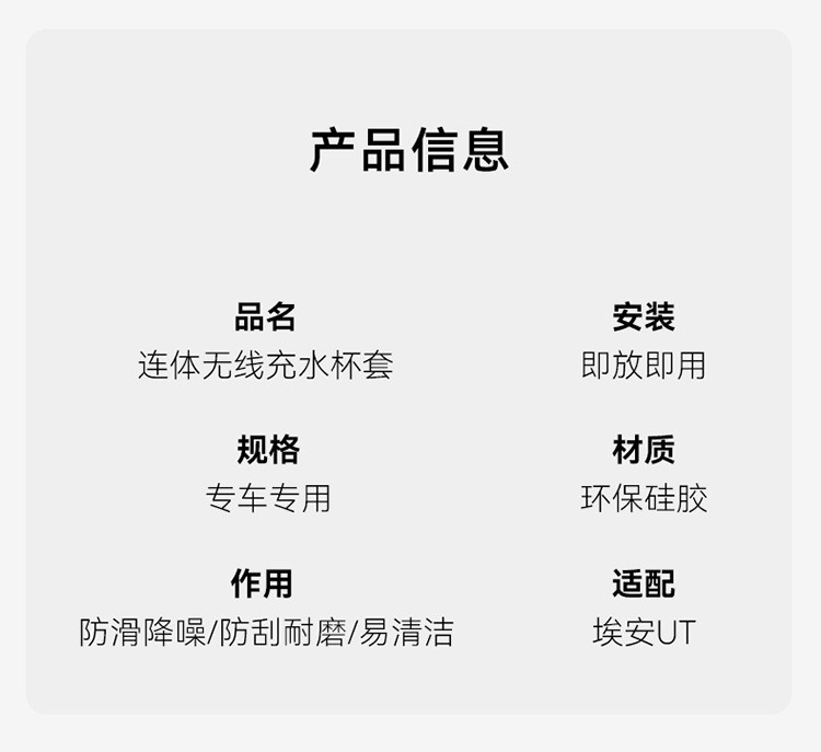 Suitable for EAN UT Central Control Wireless Silicone Anti-slip Pad Car Water Cup Protective Cover Auto Supplies Modification Accessories