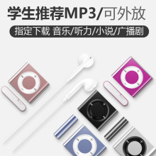 可带学校mp3随身听迷你音乐播放器听歌神器英语听力运动小型mp4