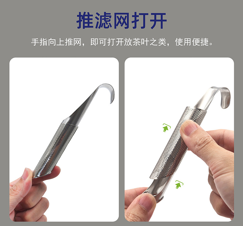食品级304材质_伸缩滤茶实测_48h仓发货_13.jpg