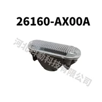 26160-AX00A подходит для подкрылка Tiida Tiida 05-07, указатель поворота Liwei Junyi, боковой фонарь