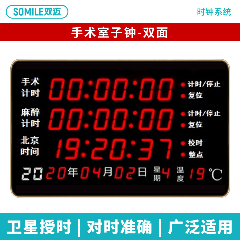 医院数字时钟系统北斗卫星授时电子钟自动校时护士站走廊同步时钟|undefined