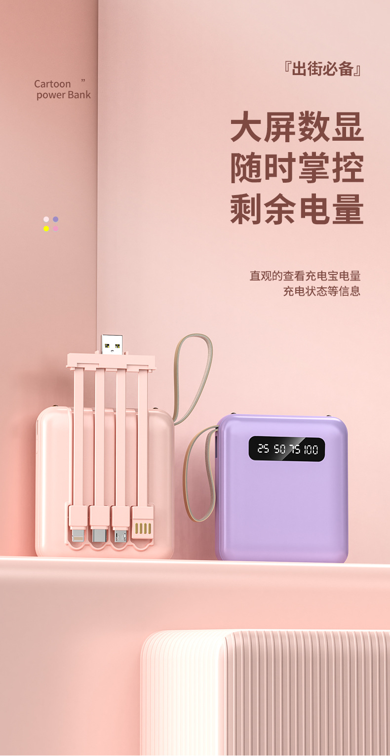 Toptan Mini Taşınabilir Kablolu Powerbank 20000mAh Kompakt Hızlı Şarj Paylaşımlı Mobil Güç Kaynağı