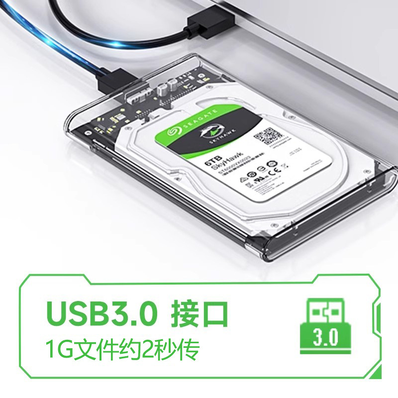 2.5インチsataシリアルUSB3.0インターフェイスSSDソリッドステートマシン携帯電話は、透明なモバイルハードディスクを使用できます|undefined