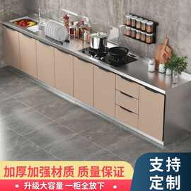 不锈钢厨房橱柜组合柜一体灶台柜整体厨柜餐边柜农村简易储物柜子