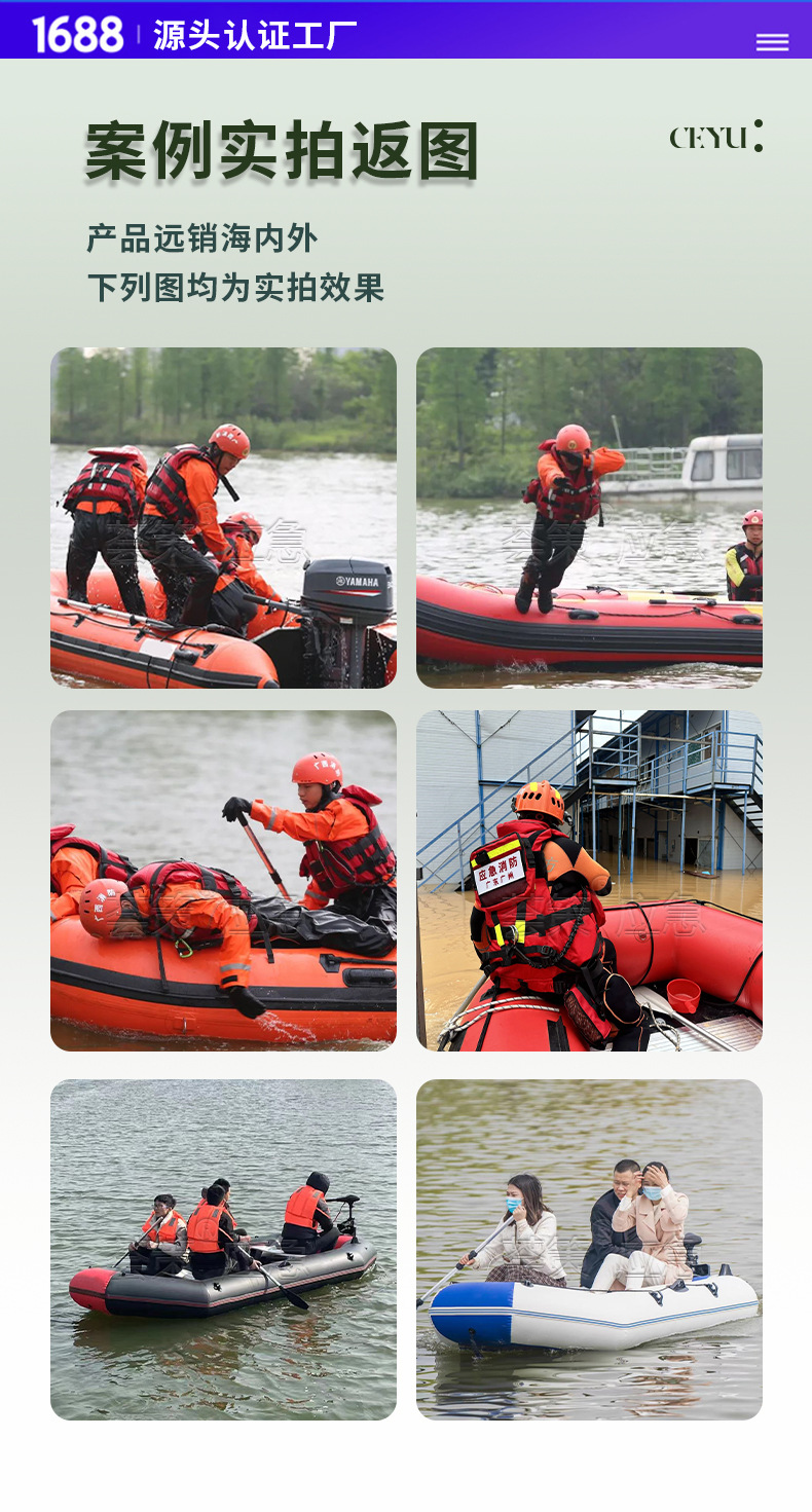 荟策--橡皮艇详情页---_11