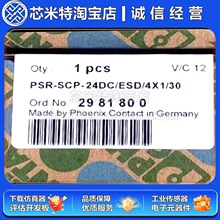 �����˹��ͣ��ȫ�̵���PSR-SCP- 24DC/ESD/4X1/30 2981800ȫ��