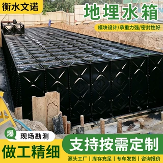 定制地埋式消防水箱大容量箱泵一体化地埋水箱抗浮式BDF地埋水箱