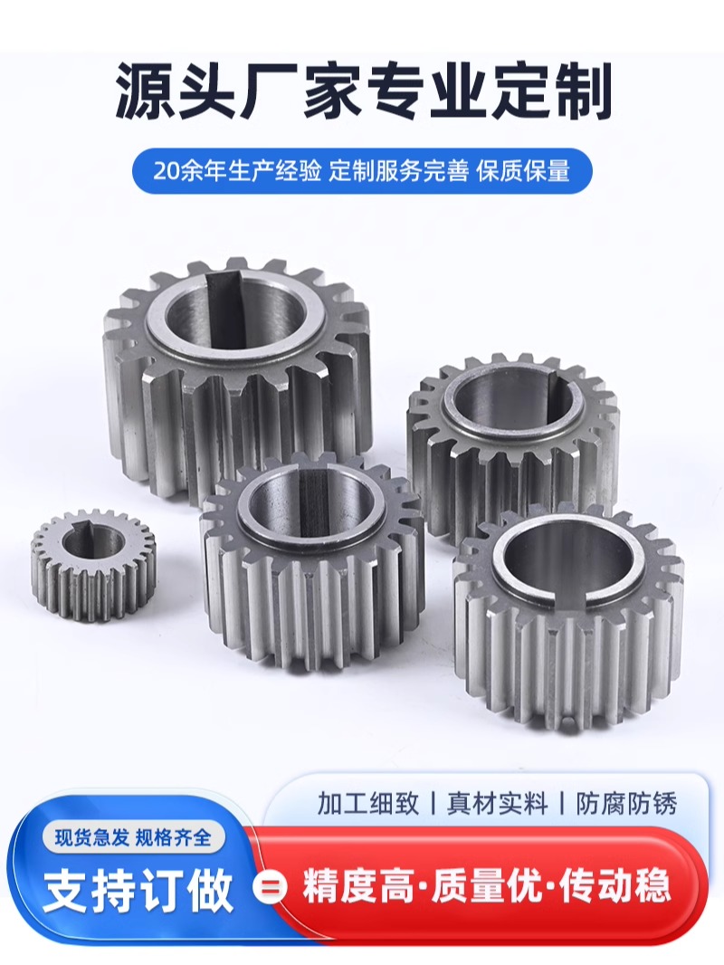 磨齿齿轮传动齿轮2-8模机械传动件工业不锈钢减速机斜齿轮
