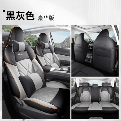 Four Seasons Pad car seat cover four - black-gray-deluxe-edition-fp-changan-third-generation-cs55plus