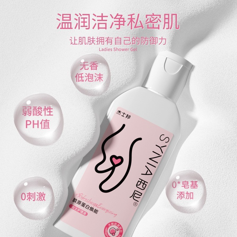 Synia Series Men's and Women's Care Solution Fresh and Refreshing Private Parts Lotion Cleansing, Descaling and Odor Removal Wholesale 1