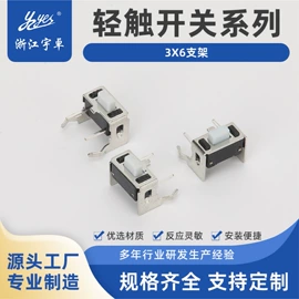 轻触开关;连接器