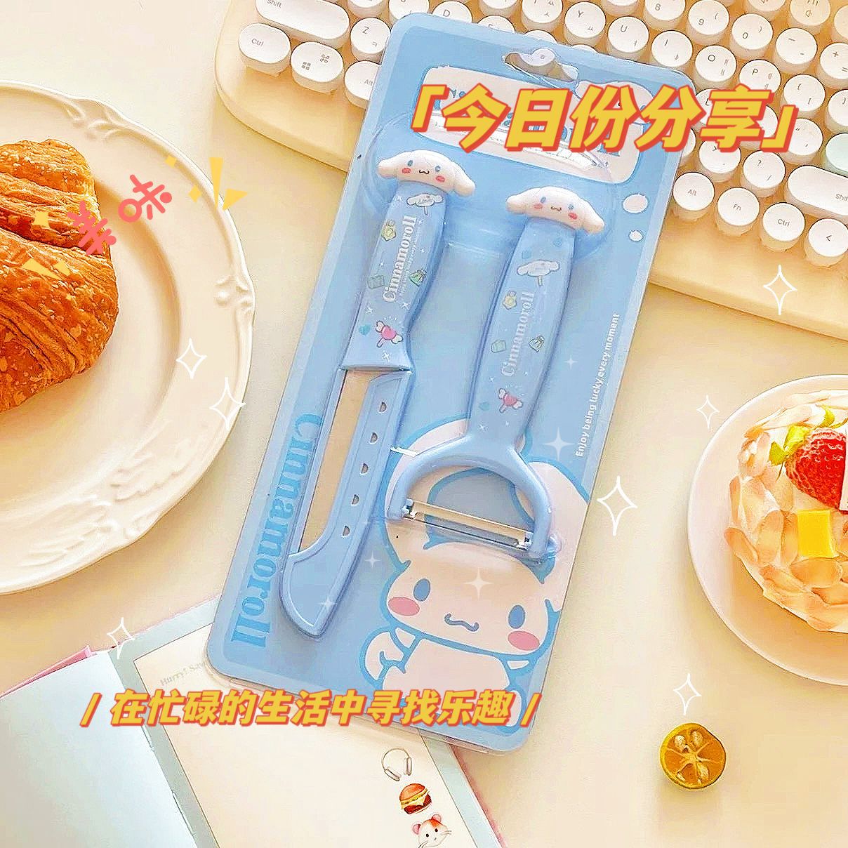 과일 칼 + 필링 세트 큰 귀