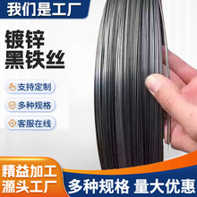 镀锌黑铁丝 铁线打包用10年经验退火软态黑铁丝支4.5公斤黑火丝