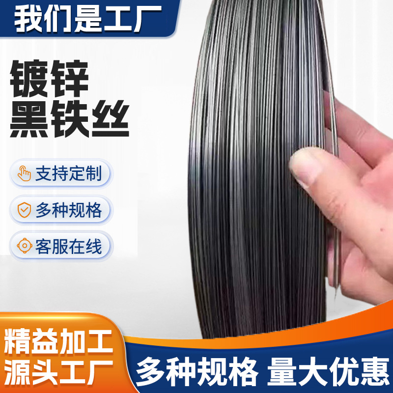镀锌黑铁丝 铁线打包用10年经验退火软态黑铁丝支4.5公斤黑火丝