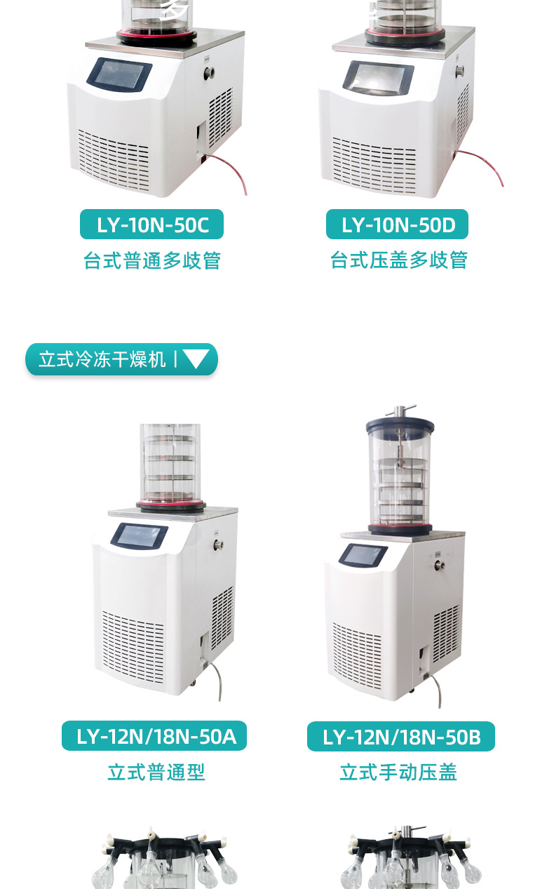 冷冻干燥机 详情2_06