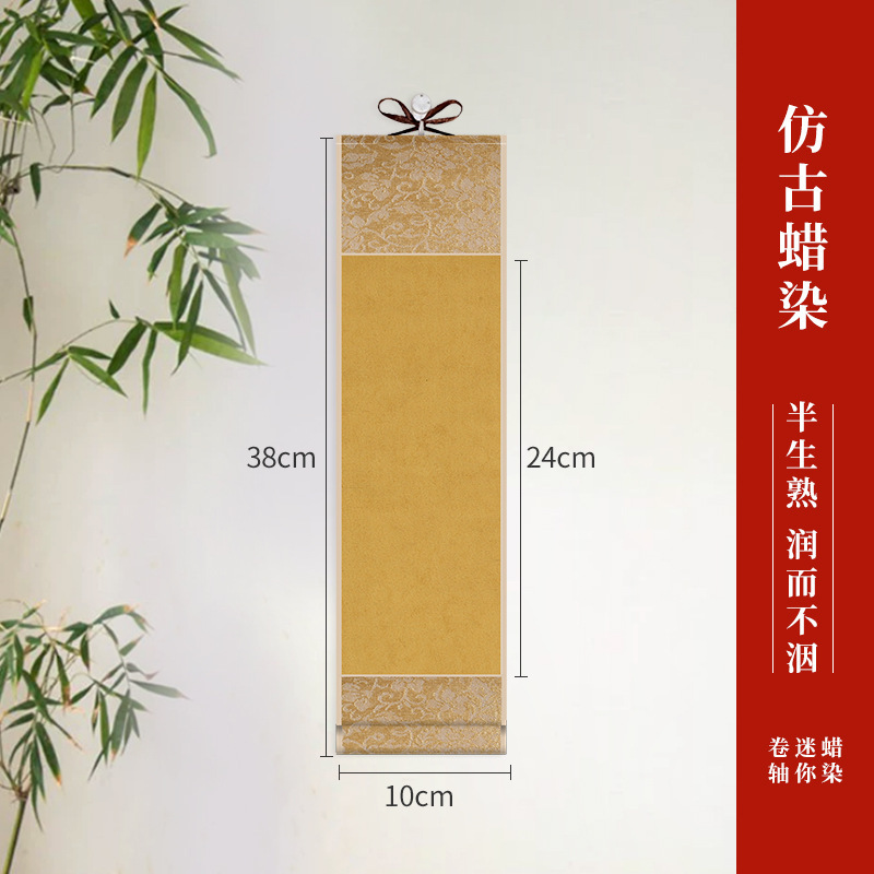 迷你小卷轴挂画宣纸挂轴洒金蜡染半生熟空白复古书法创作手卷批发|undefined