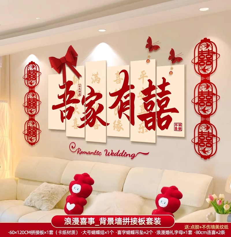 Decoración de la pared de fondo del dormitorio de la sala de estar para los hombres y las mujeres para la boda.