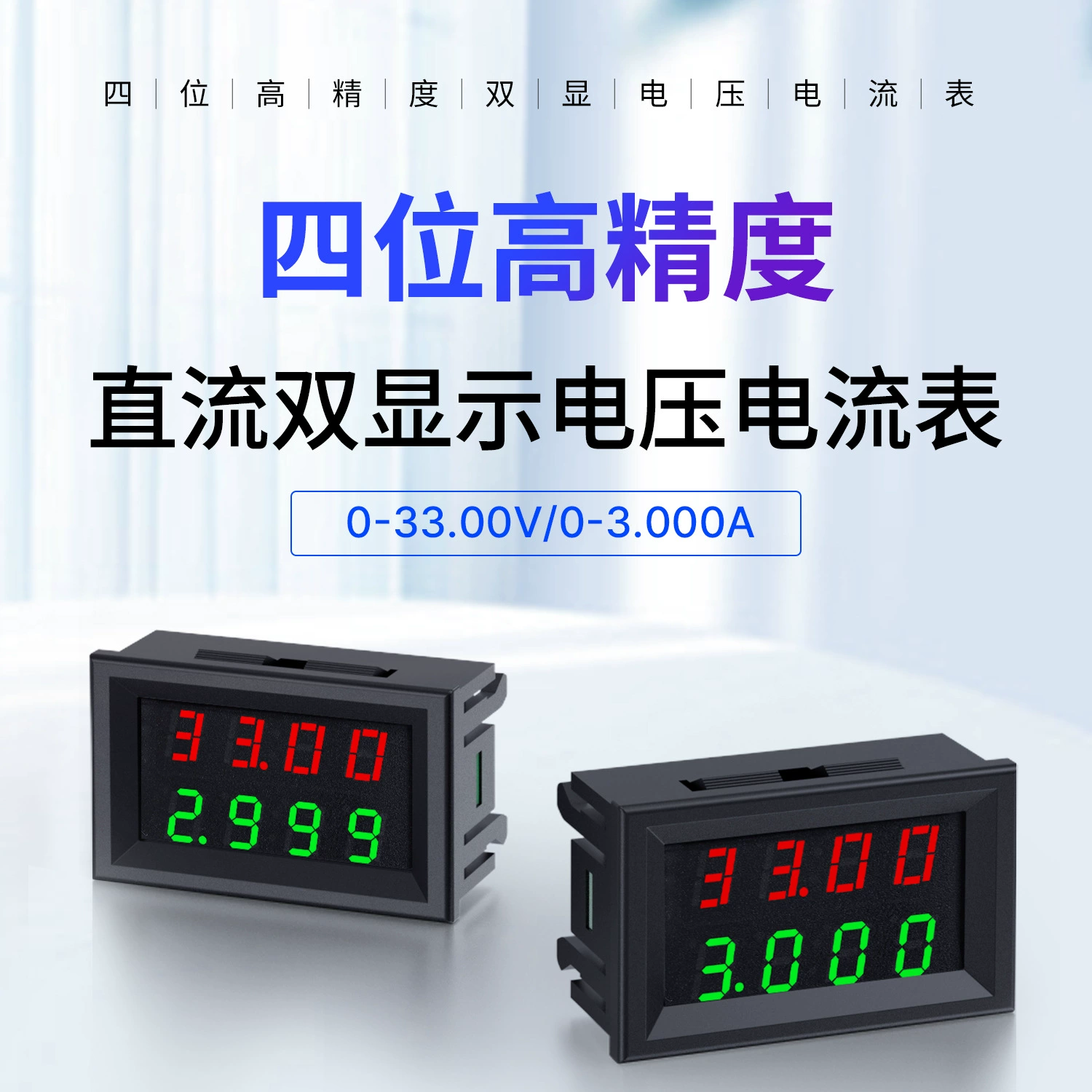 0-33V0-3A Четырехбитный двойной дисплей постоянного тока ампер-метр миллиампер цифровой цифровой дисплей мини двухбитный 12V5V