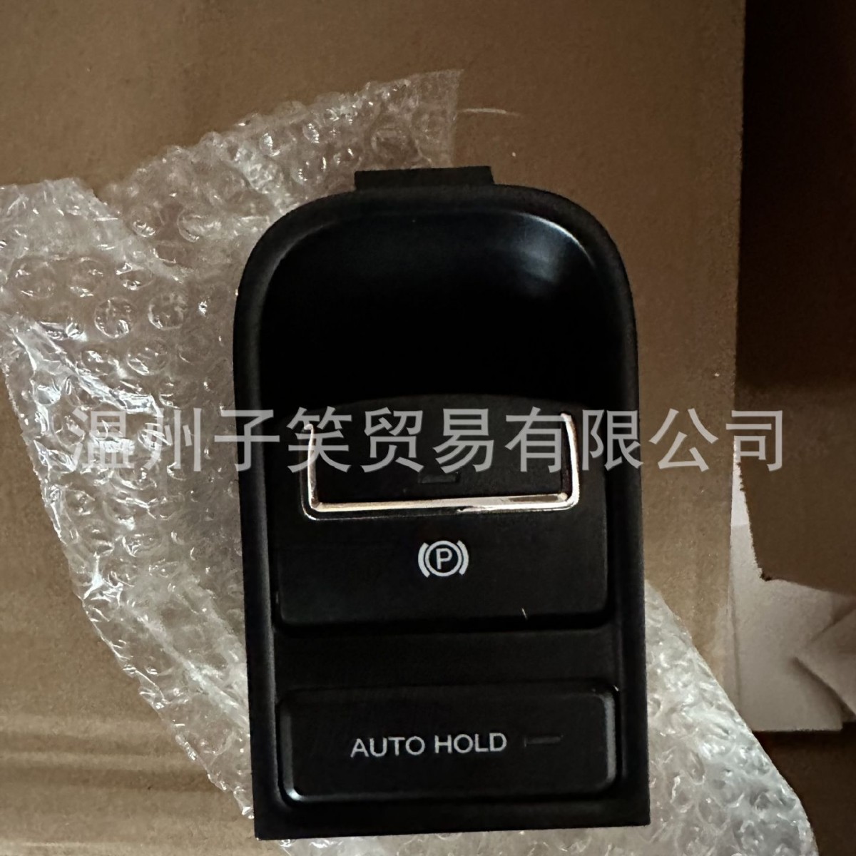 Interruptor de freno de mano 5N0927225 5N0927225A Consulta de suministro de fábrica