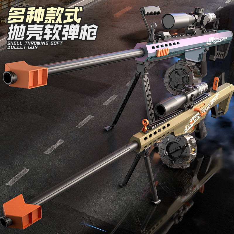 Oversized shell-throwing Barrett soft bullet rifle hand self-contained toy gun launchable boy chicken-eating sniper rifle model