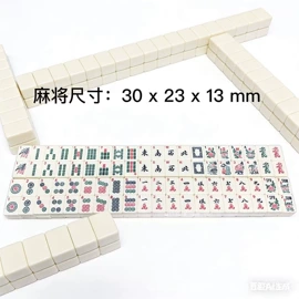麻将;骰子、筹码;多米诺骨牌