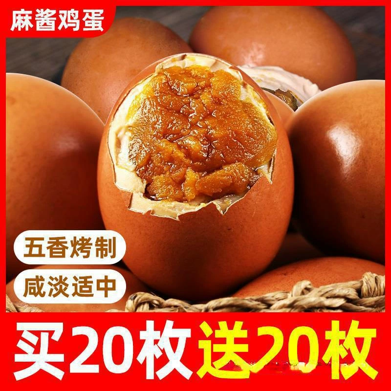 Сезамное яйцо из округа Чжэнцзинь, Тяньцзинь, с песчаной текстурой и жирным внешним видом, пряное соленое яйцо, маринованное и готовое к употреблению, свежее из Зонцзяогуань.