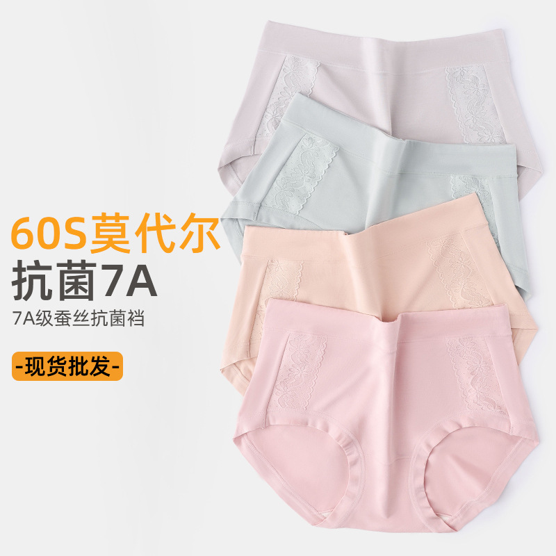 Factory direct 60 modal high waist super plus size ladies underwear silk 7A protective belly hip wholesale
