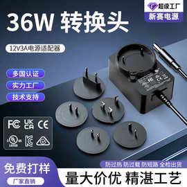 12v3a电源适配器 12v中美英欧小家电可换电器插头24v1.5a转换头