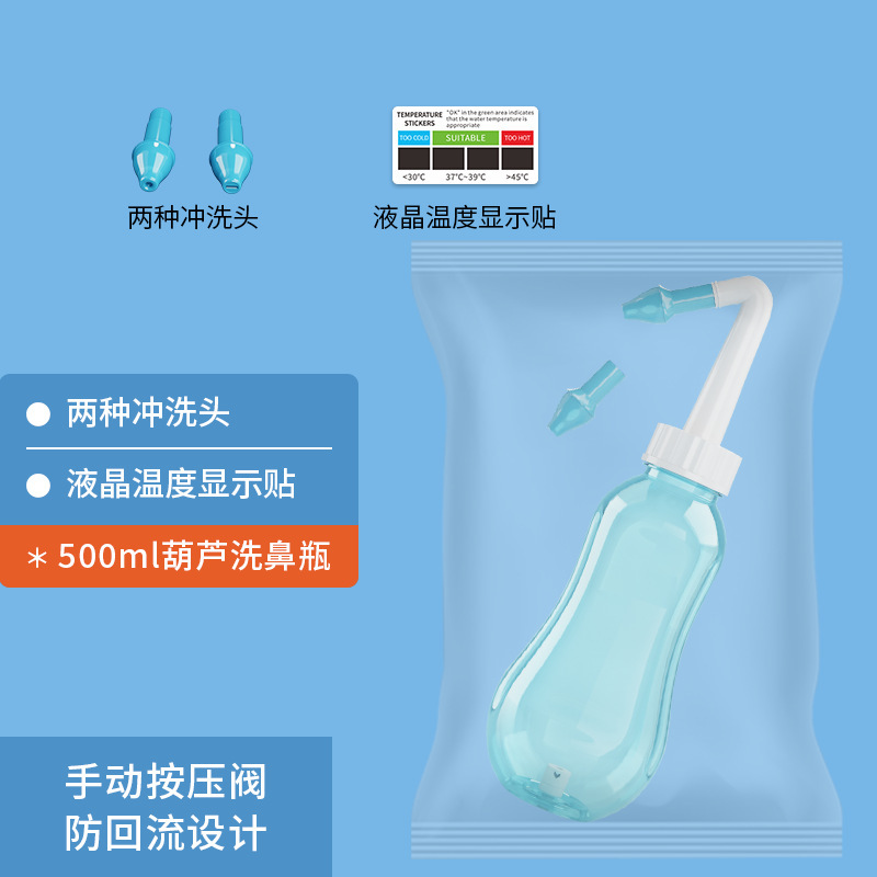 兰润家用鼻腔冲洗清洗器便携式成人儿童洗鼻壶洗鼻瓶洗鼻子海盐水|undefined