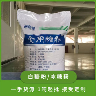 ���Ʊ��Ƿ� ���Ƿ� ������˪ ���Ƿ� 25KG ���c�b� ���Y�K��ɰ��