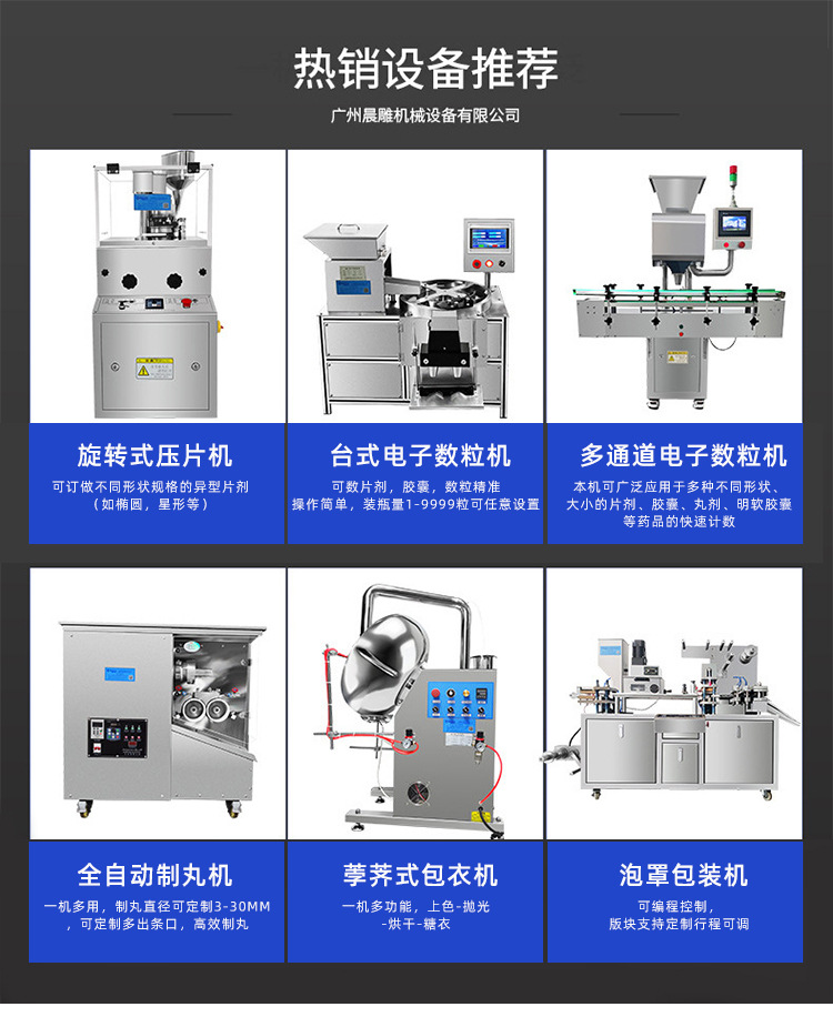 小型药片数粒机 药丸胶囊计数装瓶机 全自动台式电子数粒机厂家 广东广州-食品商务网