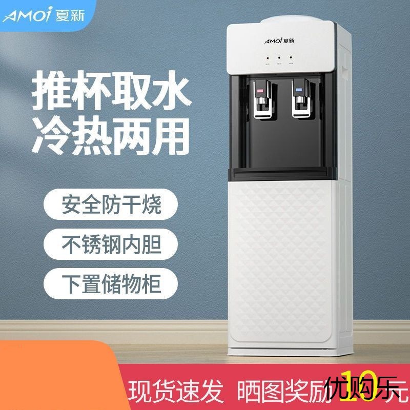 制冷制热家用饮水机立式节能温热办公室开水机全自动桶装水批发