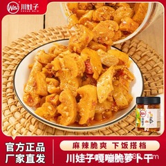 川華子のピリ辛大根、サクサクピリ辛大根の角切り、キムチ、おかず、漬物、お粥、漬物