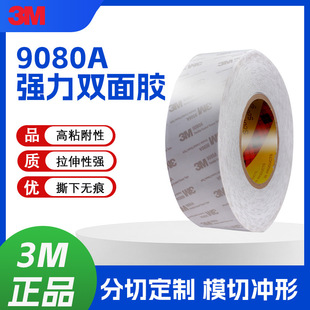 3M�p���z���p���z��ճ��܇��3m9080A�z�N�͸ߜ؏���ճ�N���z