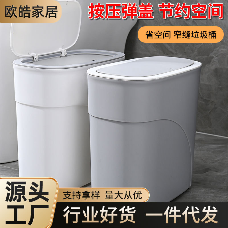 Household Trash Can Bathroom Toilet Living Room Deodorant Sandwich with Lid Kitchen Bedroom Dormitory Large Capacity Paper Basket