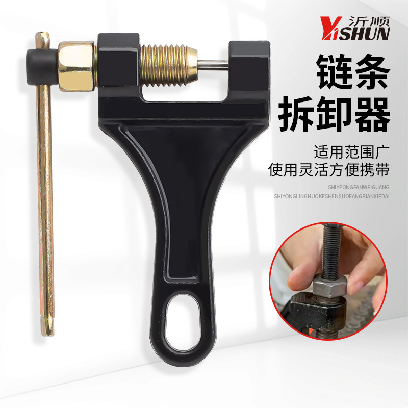 420 Chain Remover Motorcycle Chain Removal Special Tool Tricycle Universal Chain Cutter 4-Point Chain Breaker 420 Chain Remover Motorcycle Chain Removal Special Tool Tricycle Universal Chain Cutter 4-Point Chain Breaker