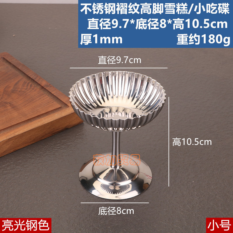 ステンレスの異形のソースの杯のドライフルーツの皿のジャムの皿のコーヒー豆の秤量器のレストランの調味料の杯の軽食の碗の皿|undefined