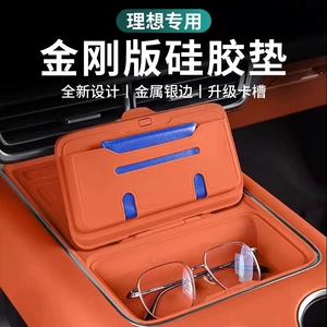 24 ideal L6L7L8L9 wireless charging silicone pad central control cup set special accessories car interior decoration supplies