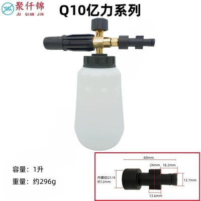 High pressure car wash water gun – Gun - q10-yili-large-interface-y-type-b-type-foam-pot