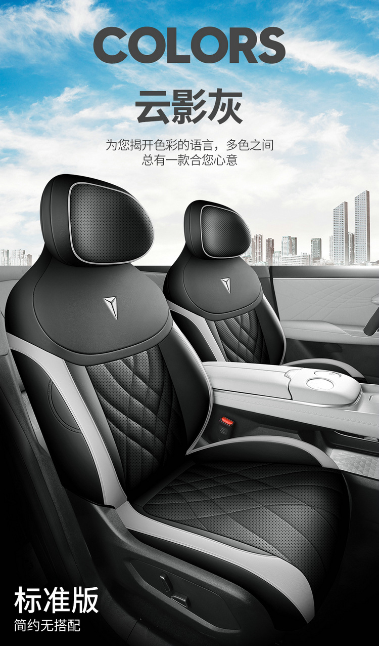 2024 Changan dark blue S07 Special Car Seat Cover Four Seasons Universal Cushion Fully Surrounded Leather Seat Cover