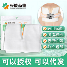 妥能药业医用无菌气切专用纱布敷料V型开口气管喉管切开护理纱布