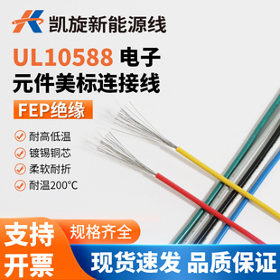 �P��UL10588�F������30 28 26 10A�͸ߜ�����B�Ӿ��O�䌣�Ì���