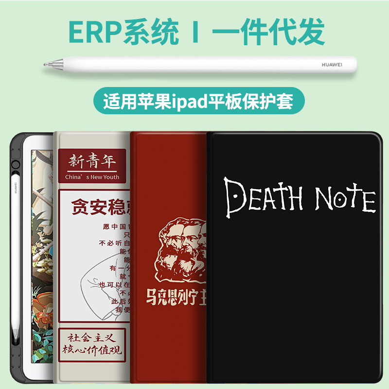 Suitable for ipad protective cover 78/9/10 generation 10.9/10.2pro11 inch air345 case mini6 with pen slot