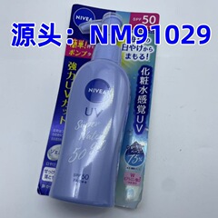 日本製 NIVEE&A ニベア 日焼け止め 140g 水性 スーパーウォーター SP50 日焼け止め すっきり