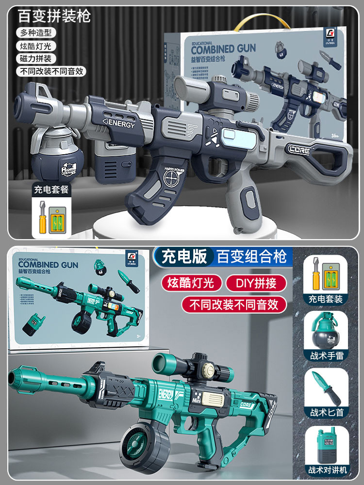 [충전세트] 자기총 + 경기관총