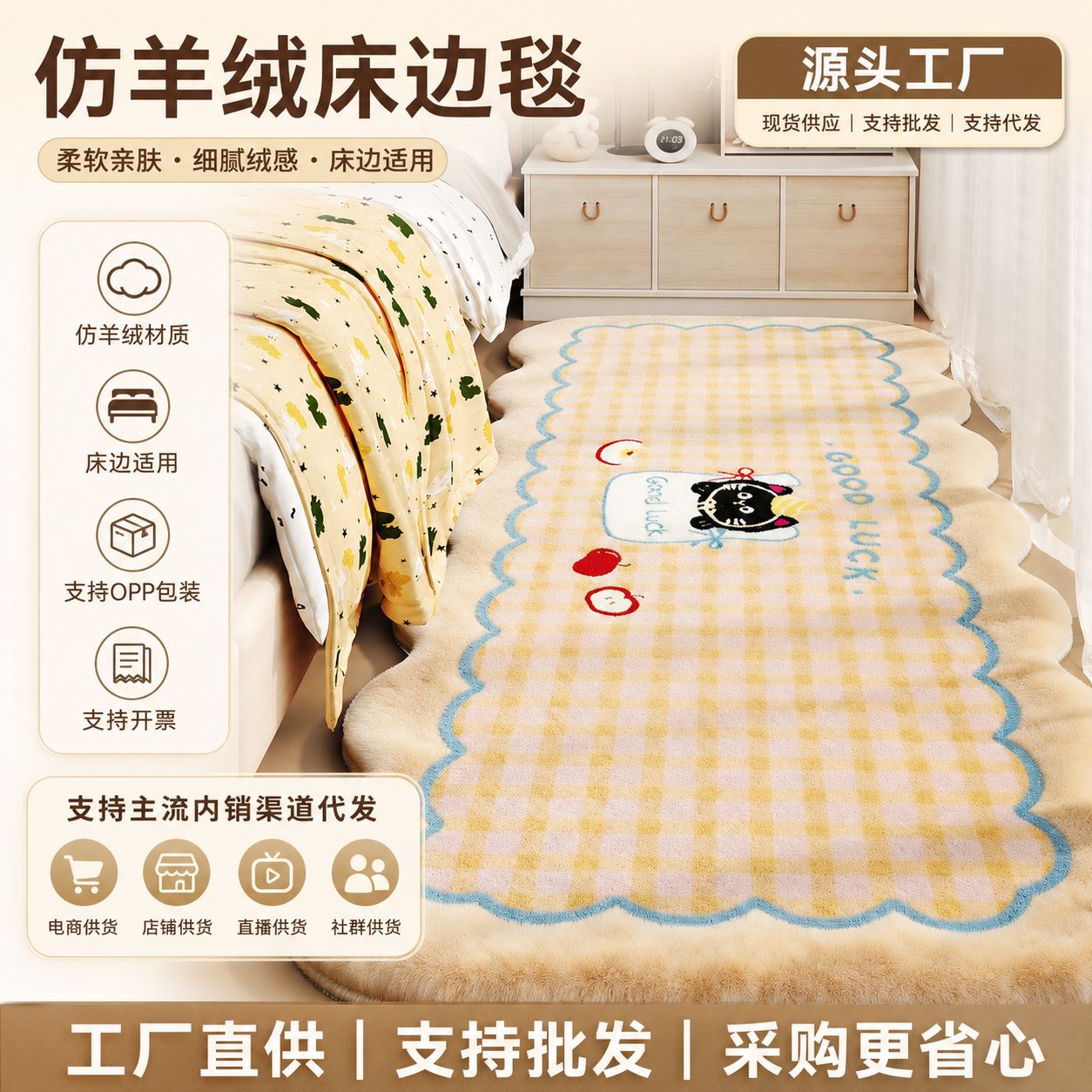 Cartoon Bedside Rug for Bedroom, Living Room Coffee Table Rug, Window Sill Rug, Non-Slip, Dirt-Resistant, Wear-Resistant, Faux Cashmere Carpet