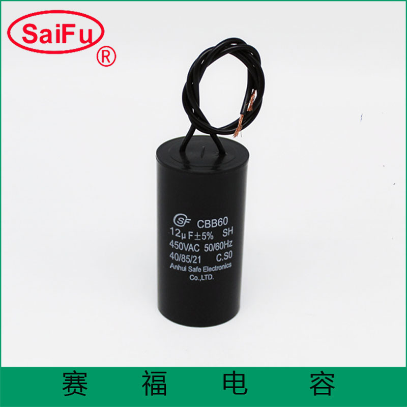 CBB60温控仪电容器12uF洗衣机电容