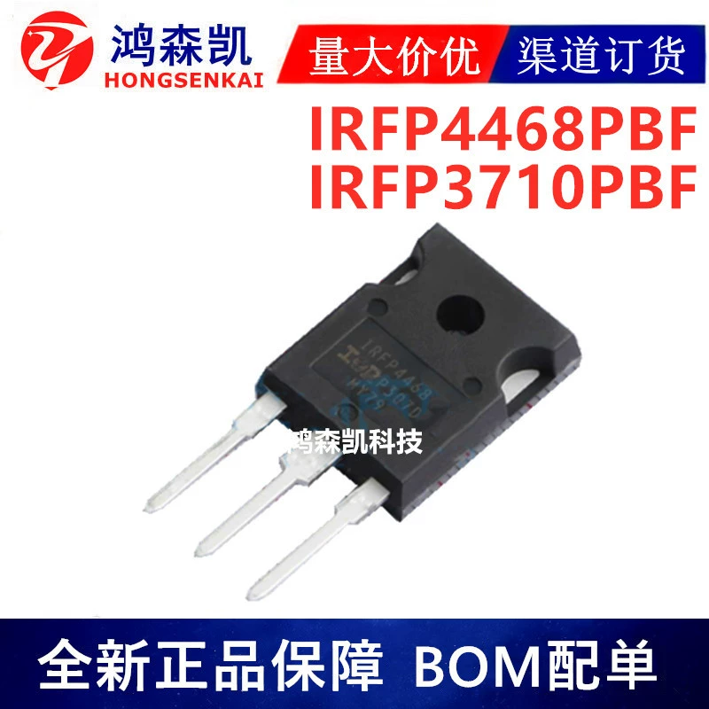 Оригинальный триод IRFP4468PBF IRFP3710PBF с прямой вставкой TO-247 производства Hongsenkai